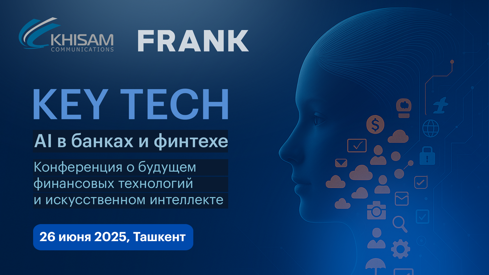 В Ташкенте пройдёт конференция KEY TECH: о будущем финансовых технологий и ИИ в банках и финтехе